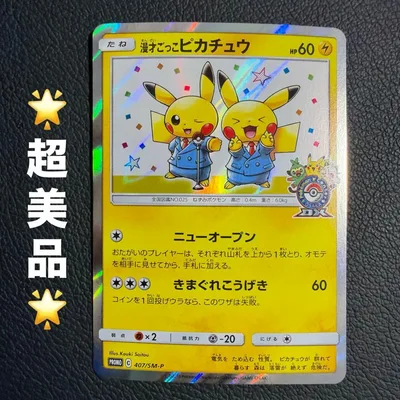 漫才ごっこピカチュウ P ポケモンセンターオーサカDXオープン記念「おいかぜ」⑨