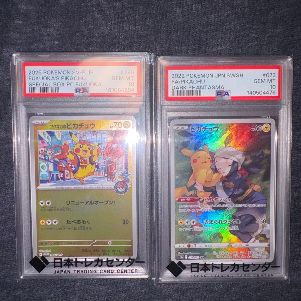 PSA10 フクオカのピカチュウ ピカチュウ CHR 2枚セット