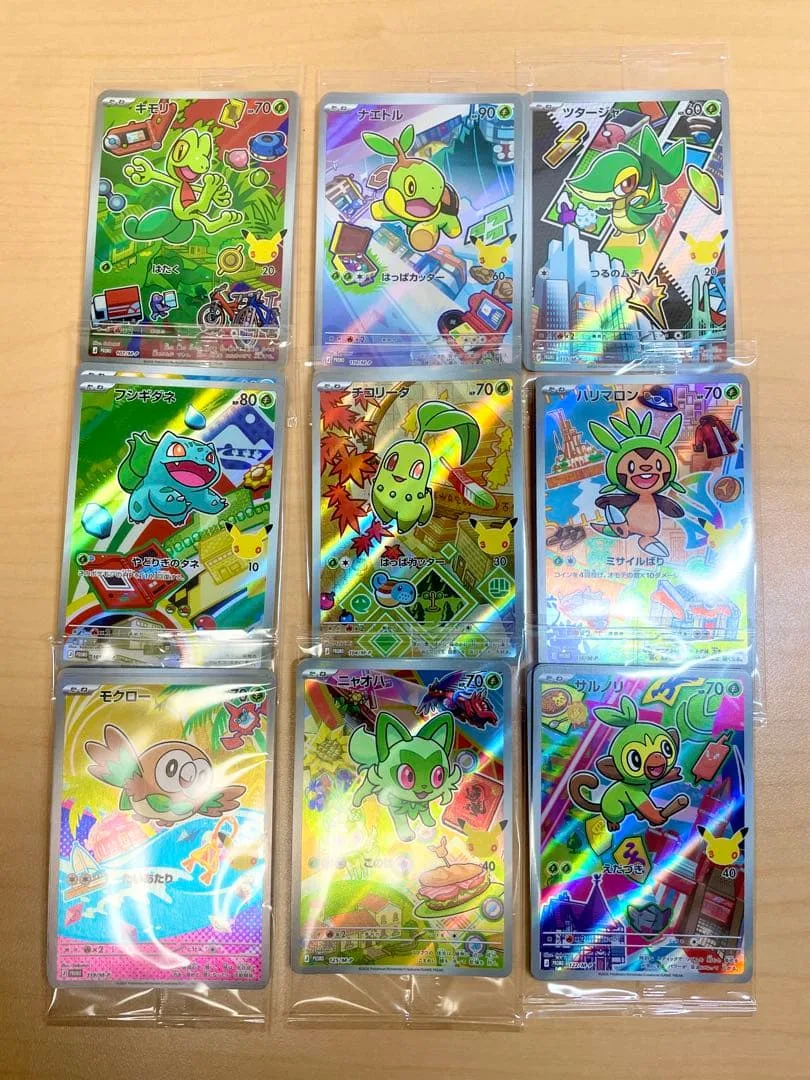【美品】ポケモンカード 30周年 プロモ 9枚セット
