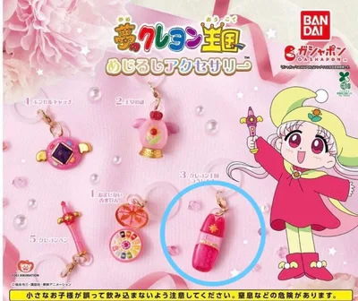 ガチャ 夢のクレヨン王国 めじるしアクセサリー クレヨン王国つうしんき