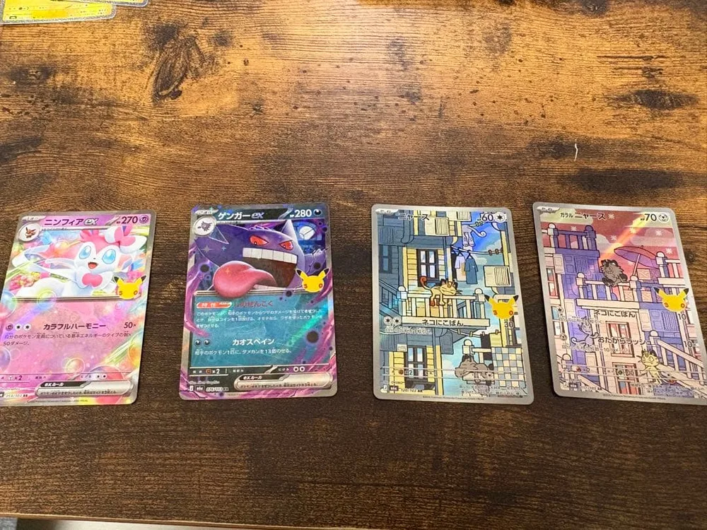 ポケモンカード 4枚セット ニンフィア ゲンガー ニャース ガラルニャース