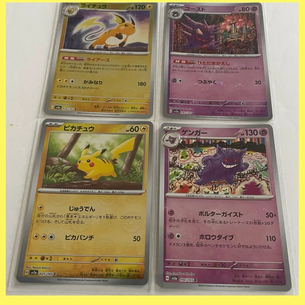 ポケモンカード 4枚セット ピカチュウ ライチュウ ゲンガー ゴースト