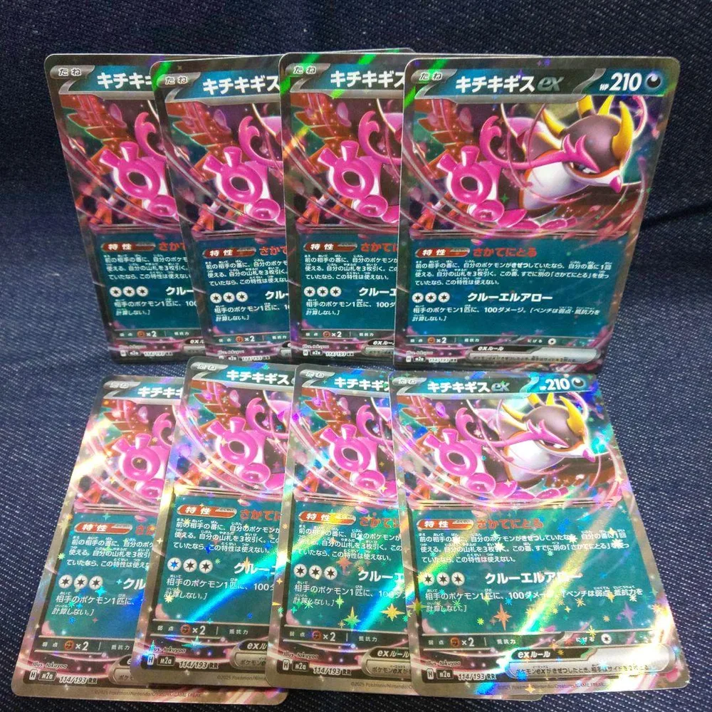 即購入ok*ポケカ キチキギスex RR 8枚