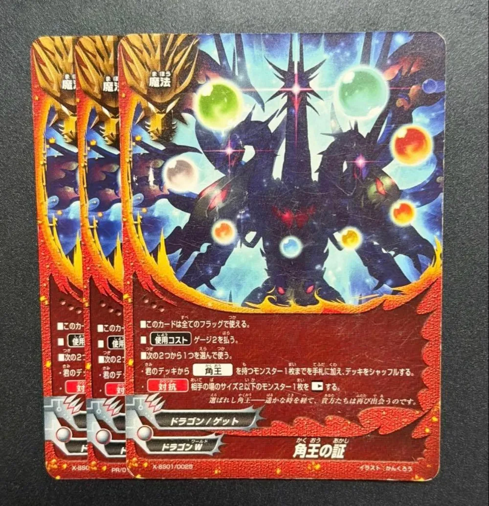 バディファイト 角王の証