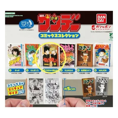 豆ガシャ本「週刊少年サンデー コミックスコレクション」 今日から俺は!!