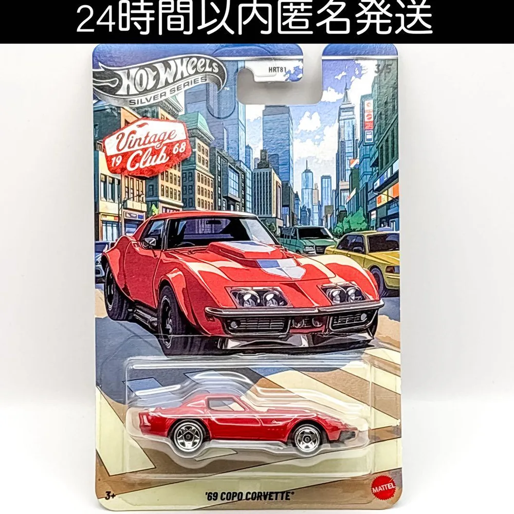 ホットウィール ヴィンテージ ナショナル アイコンズ 69 COPO コルベット