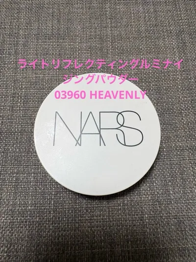 NARSライトリフレクティングルミナイジングパウダー03960 HEAVENLY