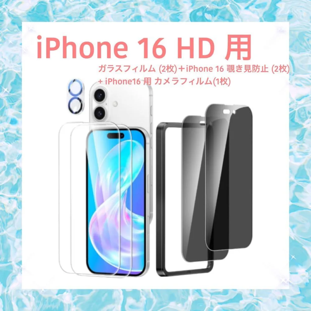 開封のみ⭐️Meifigno iPhone 16 保護フィルムセット 6.1インチ