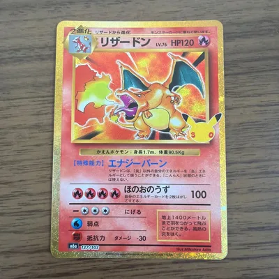 リザードン 30th MEGA 拡張パック 30th CELEBRATION …