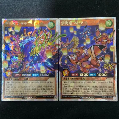 遊戯王 ラッシュデュエル 雲海竜ネモラ 雲海竜ネピア 絵違い 2枚セット