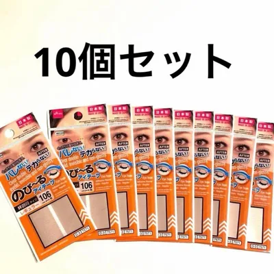 【在庫処分SALE】 アイテープ