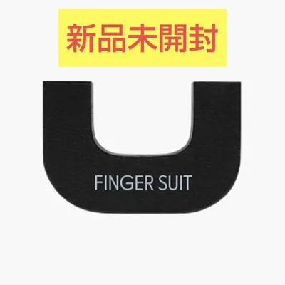 新品未開封◆FINGER SUIT 強力マグネット