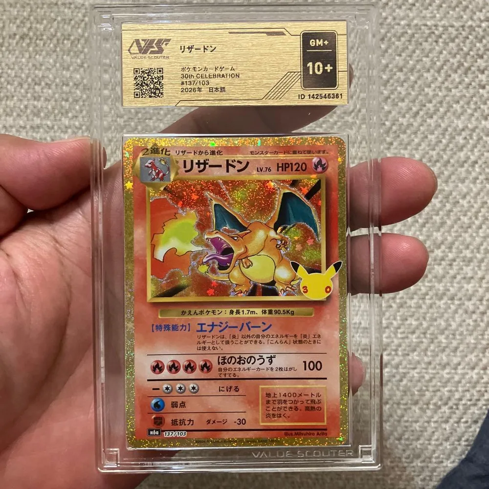 VSS鑑定10➕ ポケモンカードゲーム リザードン30 PSA10