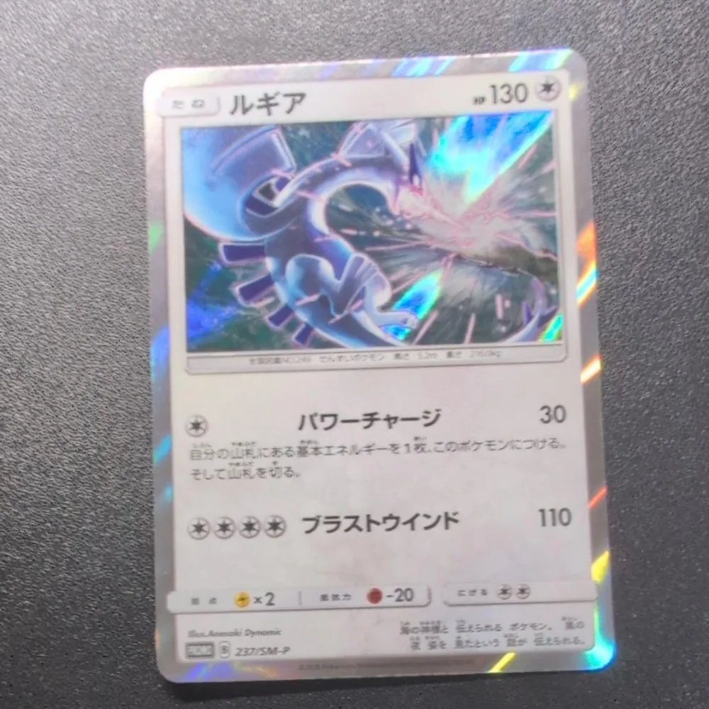 ルギア P GXスタートデッキWルギアキャンペーン キラ 237/SM-P