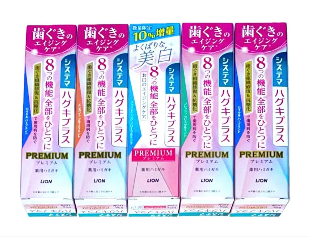 【新品】システマハグキプラス プレミアム ホワイトニング 薬用 数量限定 5本