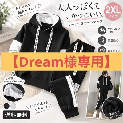 【Dream様専用】メンズ ジャージ セットアップ ルームウェア 2XL