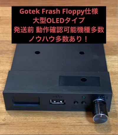 大型OLED Gotek フロッピーエミュレーター ノウハウ多数 動確済 FDD