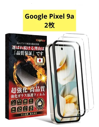 新品未使用!2枚 Google Pixel 9a 保護フィルム 枠付き