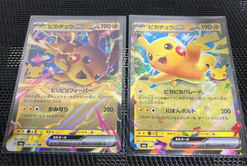 ポケモンカード ポケカ ピカチュウex