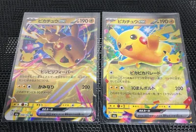 ポケモンカード ポケカ ピカチュウex