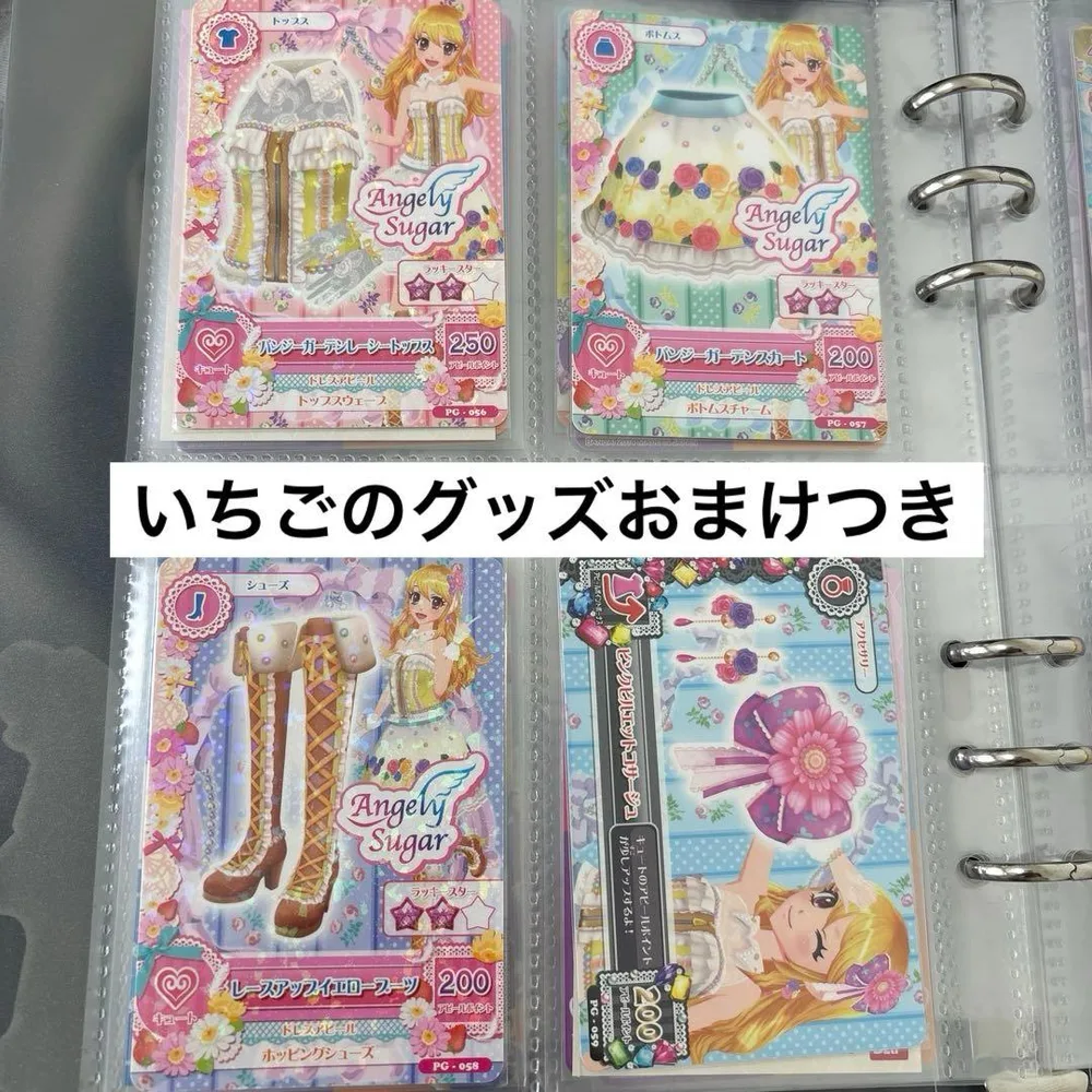 アイカツ! パンジーガーデン コーデセット