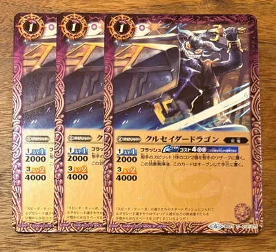 クルセイダードラゴン ホロ版3枚 バトスピ バトルスピリッツ342
