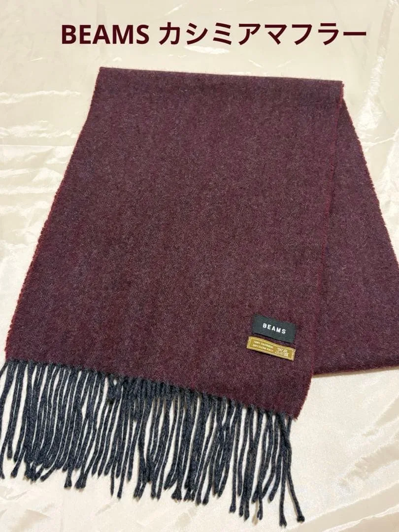 BEAMS ビームス カシミア100%マフラー ボルドー