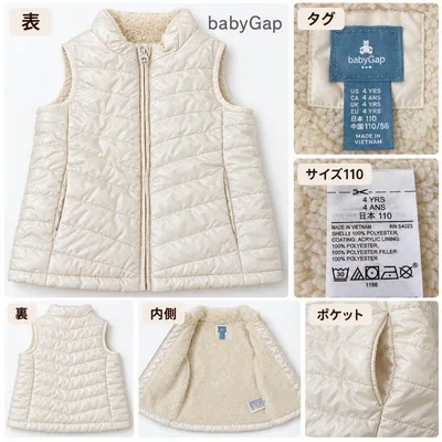 美品❤︎babyGAP 中綿ベスト ホワイト 110cm