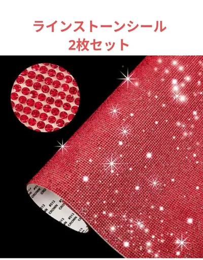 ラインストーンシート レッド 2枚セット デコレーション