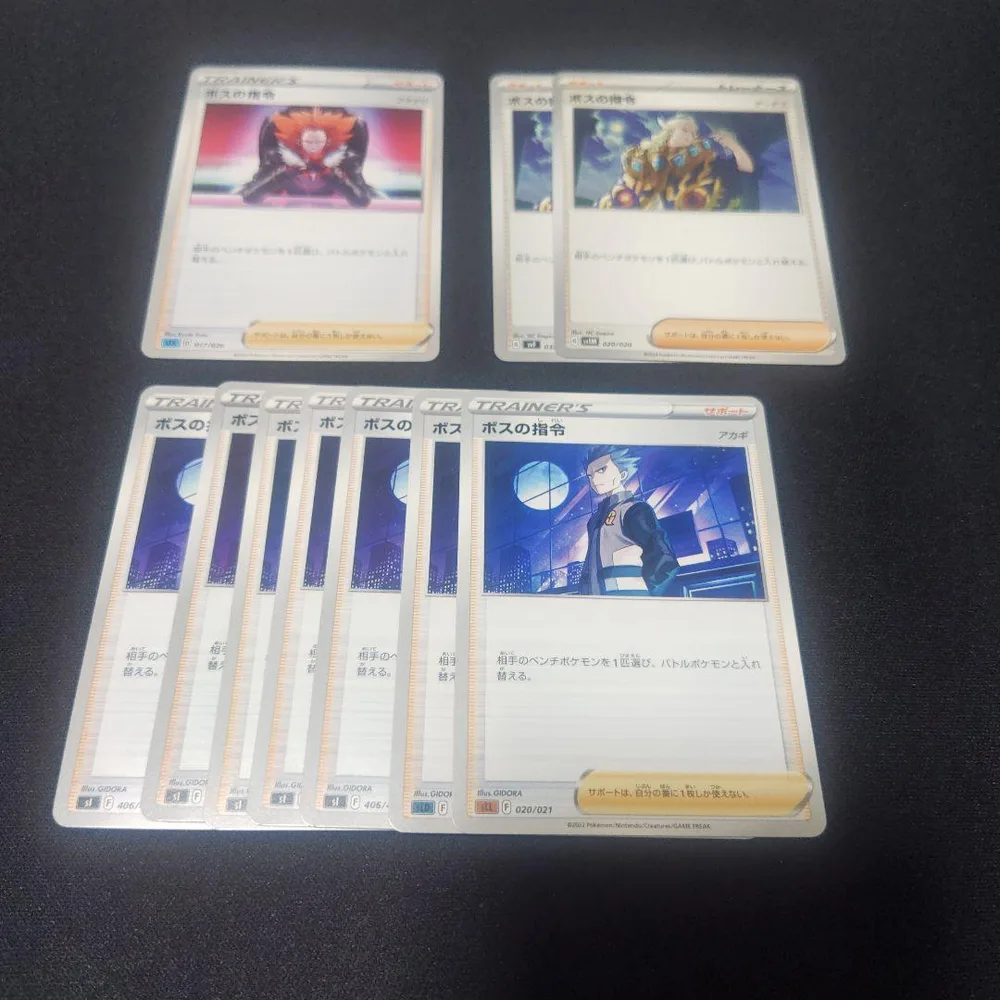 ポケモンカード ボスの指令 10枚セット