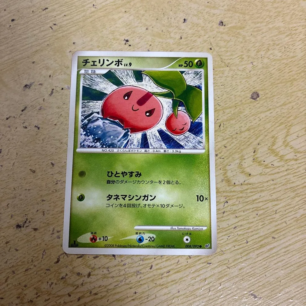 ポケモンカード チェリンボ LV.9