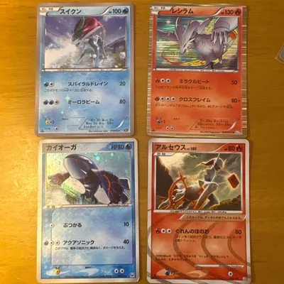 ポケモンカード 4枚セット スイクン レシラム カイオーガ アルセウス