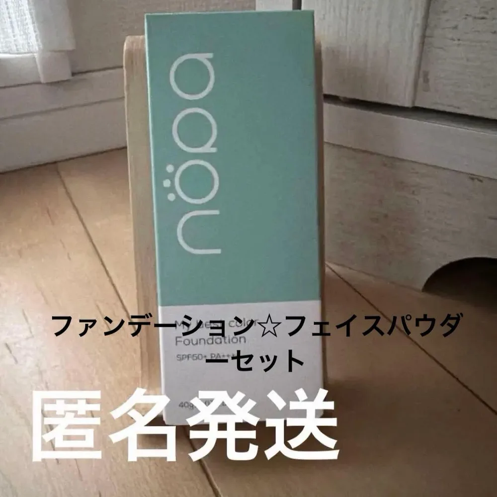 nopa カラーファンデーション1本☆40g SPF50➕フェイスパウダーセット
