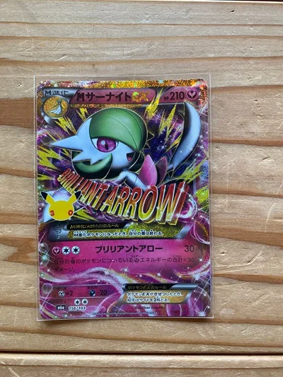 MサーナイトEX 156/103 ポケモンカード