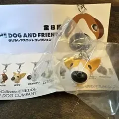 THE DOG AND FRIENDS めじるし マスコット コレクション①