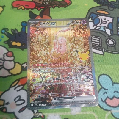 ポケモンカード ミュウex SAR