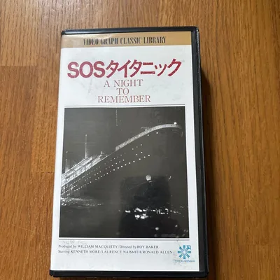 วิดีโอเทป SOS Titanic VHS