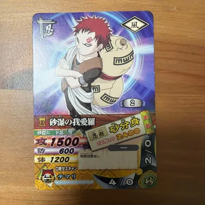 NARUTO ナルティメットカードバトル 砂瀑の我愛羅 DN-012T