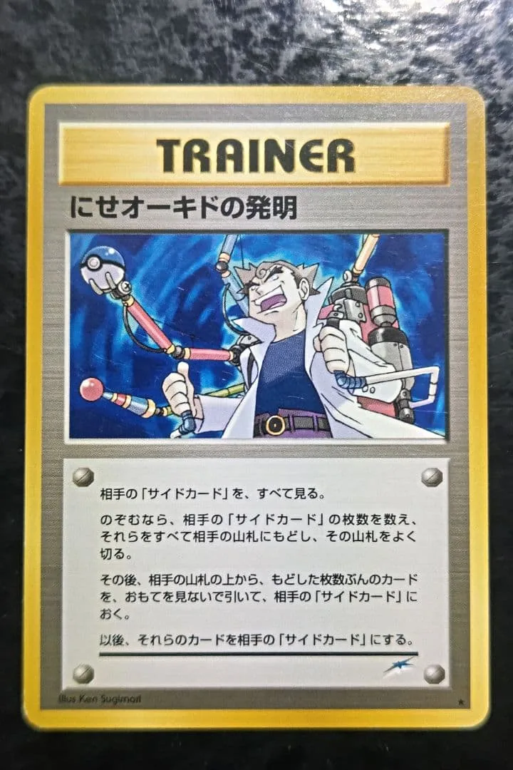 ポケモンカードneo にせオーキドの発明 ノーマル