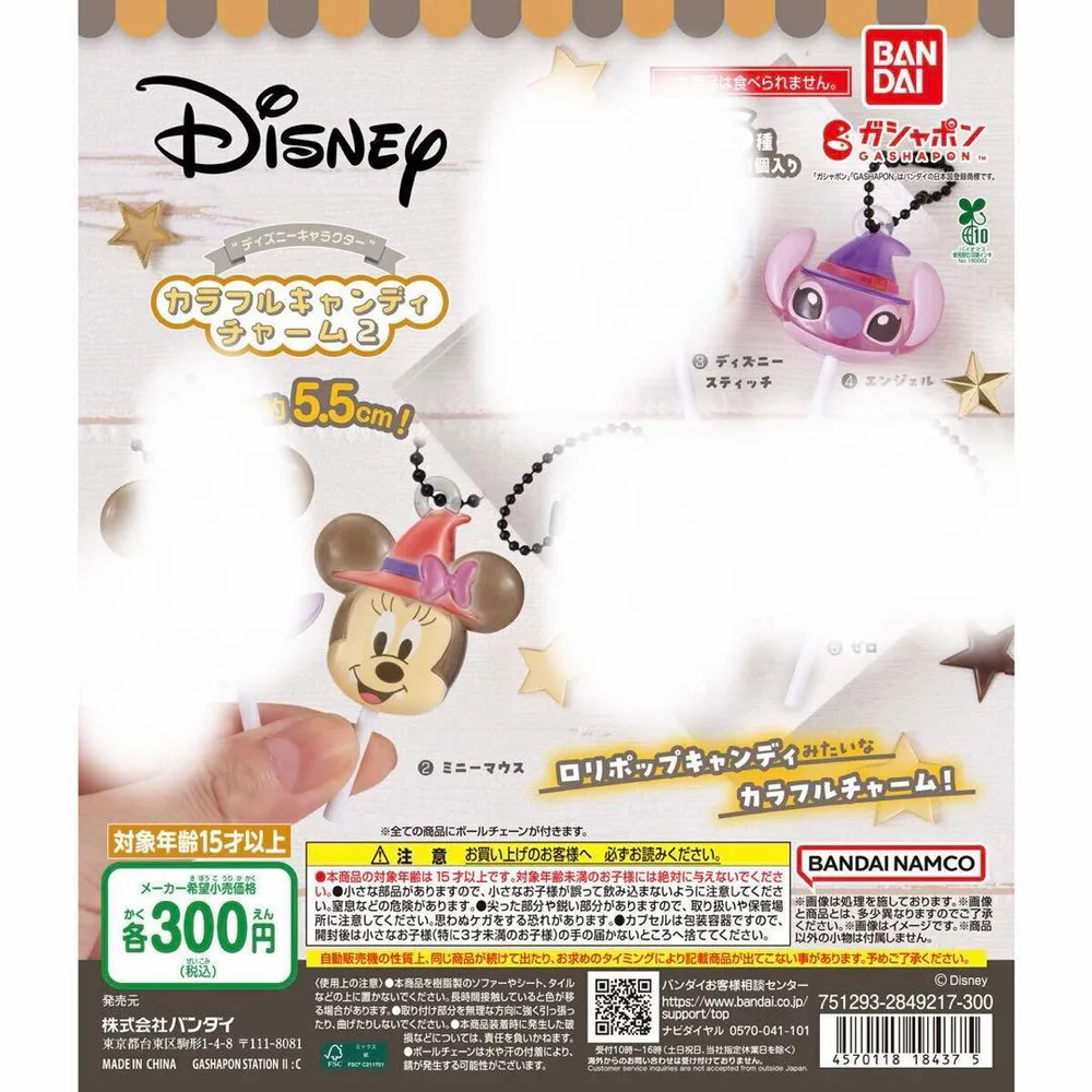 ディズニー カラフルキャンディチャーム2 ミニー、エンジェル