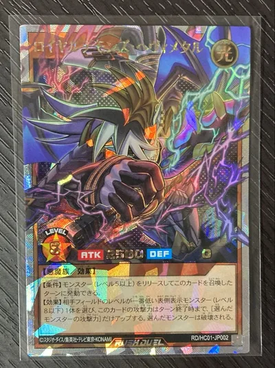 ロイヤルデモンズヘヴィメタル ORR 遊戯王ラッシュデュエル