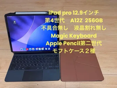 iPad Pro 12.9 第4世代 256GB キーボード ペンシルMOFT