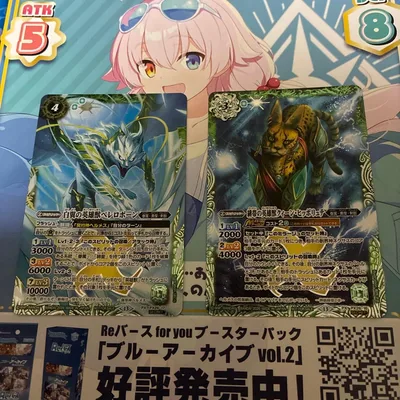 バトルスピリッツ 絆帯の英雄獣クィーン・ヒッポリュテ 白翼の英雄獣ベレボーン