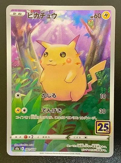 ポケモンカード ピカチュウ 001/028 ミラー