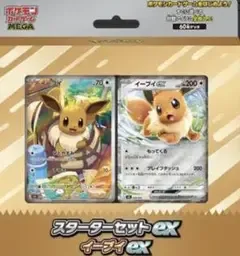 ชุดการ์ดเกมโปเกมอน EX Eevee EX