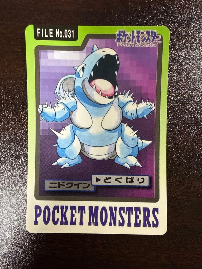 ポケモン カードダス ニドクイン FILE No.031