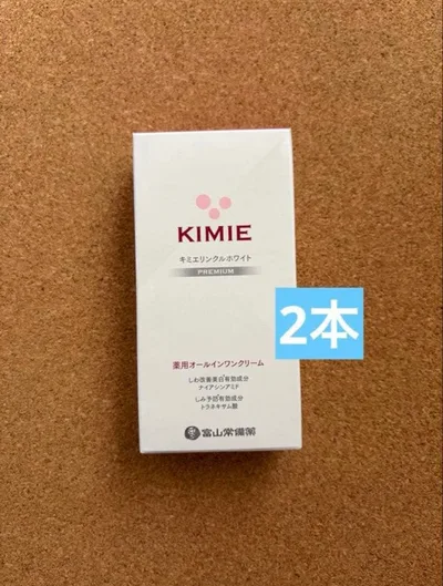 キミエリンクルホワイトプレミアム 35g 薬用クリーム オールインワン×2本b