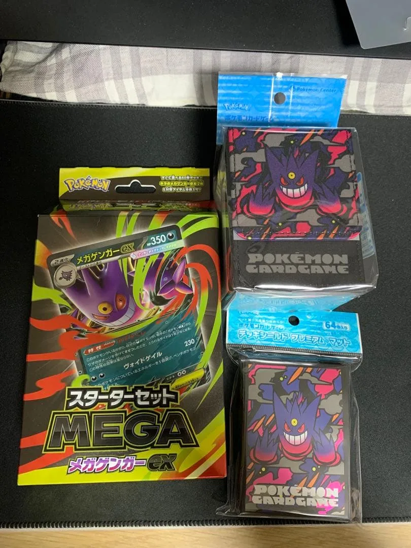 ポケモンカード 未開封メガゲンガーEX スターターセット&デッキケース&スリーブ