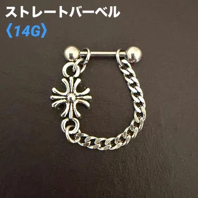 1本 クロス チェーン ストレートバーベル 14G 十字架 ボディピアス