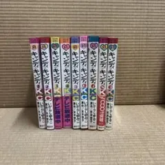 キャンディキャンディ 1〜9巻 全巻セット
